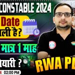 RPF Constable Exam Date 2024